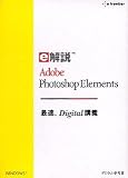 e����V���[�Y e��� Adobe Photoshop Elements 2.0