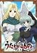 うたわれるもの 第三巻 [DVD]