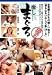 『癒しまぐろ [DVD]』の写真