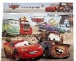 Disney Pixar Cars Puzzle plsyset ~ McQueen Lightning 60pc