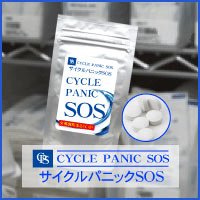 【クリックで詳細表示】サイクルパニックSOS