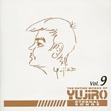 永遠の歌声/石原裕次郎のすべてVol.9