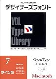 VDL Type Library デザイナーズフォント OpenType (Standard) Macintosh Vol.7 ラインG