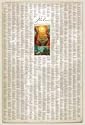 Art Poster Print - Book of Psalms, The - Artist: Mary GrandPre- Poster Size: 40 X 27