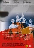 : Trapeze , 1956 (Import , ALL Regions)
