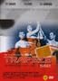 Trapeze - Burt Lancaster, Tony Curtis (Import, ALL Regions)
