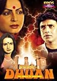 DHUAN - MITHUN, RAKHEE - DVD