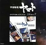Space Battleship Yamato the New Voyage: Bgm Collection