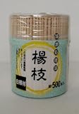 お買い得楊枝L-500