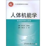 21 century vocational series materials: body function Science