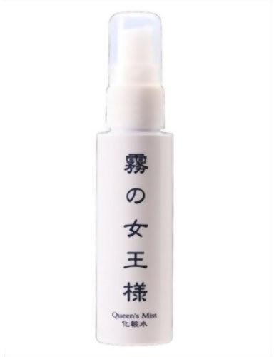 霧の女王様 50ml