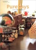 ピュアデイズ―ハッピーな暮らしを手作り (Vol.4) (Gakken interior mook)