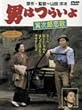 �j�͂炢�� �Ў��Y���� [DVD]