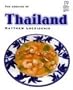 The Cooking of Thailand (Superchef)
