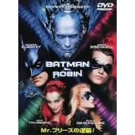 BATMAN&ROBIN~Mr.フリーズの逆襲!!~