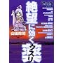 ��]�Ɍ����N�X���\ONE ON ONE (Vol.6) (YOUNG SUNDAY COMICS SPECIAL)