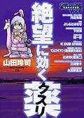 ……生でかじれる玉ねぎ……