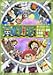 ONE PIECE サードシーズン・チョッパー登場・冬島篇 piece.5 [DVD]