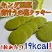 キング製菓　青汁うの花クッキー　12個セットの画像