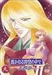 遙かなる時空の中で~八葉抄~ 九 [DVD]