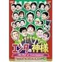 �G���^�̐_�l �x�X�g�Z���N�V����Vol.3 [DVD]