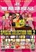 ������̵��̣���ʡ�VOL.2 [DVD]