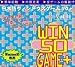 日本語ウィンドウズゲーム50+ Vol.11