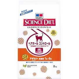 Cover image : サイエンスダイエット ヘアボールコントロール アダルト 成猫用 2kg