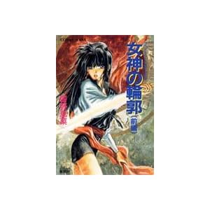 ���_�̗֊s(�O��)�\�J�E�X=���[�嗤�j�E��̉� (�R�o���g����)