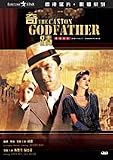 The Canton Godfather (a.k.a. Miracles) Remastered Edition DVD