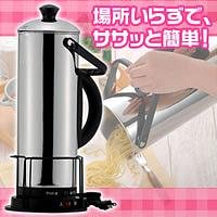 電気パスタポット　パスタタワー　ＭＰＴ－９００