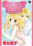 SWEET PAIN (Feelコミックス)