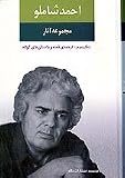 Majmuah-yi Asar: Foreign Short Stories Translated Into Persian, Volume Three