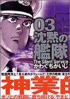 [★★★☆☆]政治場面が大幅増量で、ちょっと疲れる。サザンクロスのアイディアは良いけど、実際問題需要が少なすぎないか？これならメガフロートの方が現実味があったな。