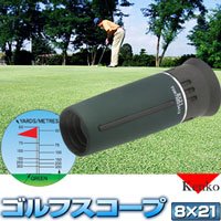 ゴルファー待望の秘密兵器!『ケンコー ゴルフスコープ』