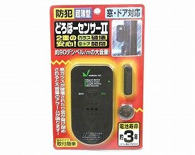 どろぼーセンサー2（窓・ドア対応）