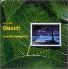 小さな楽園 Beach-