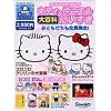 キティ&ダニエル大百科 だいすき