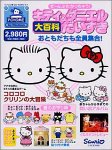 キティ&ダニエル大百科 だいすき