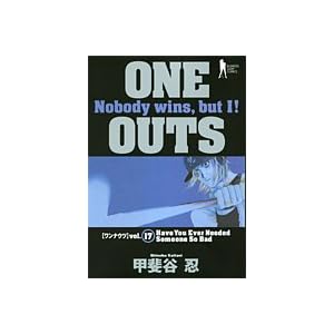 ONE OUTS 17 (�����O�W�����v�R�~�b�N�X)