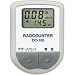 空間線量計　RADCOUNTER　DC-100　【日本製】