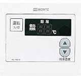 ノーリツ［NORITZ］石油給湯器専用サブリモコンRC-7001A非防水形
