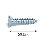 ハイロジック:ユニクロ皿頭タッピング 4×20 入数1袋（約80本） 00075313 ×5セット