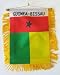 Guinea-Bissau - Window Hanging Flags