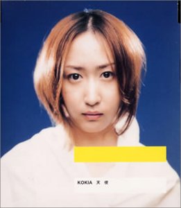 Cover image : 天使