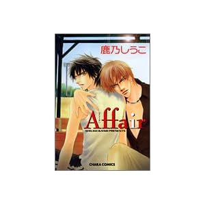 Affair (�L�����R�~�b�N�X)