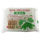 創健社 花豆クラッカー