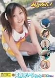 みるスポ! 美春あいり [DVD]