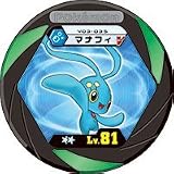 [送料無料]　ポケモン バトリオV　03弾 v03-035 ★★ Lv.81 マナフィ 【ダブルレア】 [おもちゃ＆ホビー]