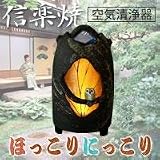 ほっこりにっこり空気清浄器　山谷壱彦作　手桶コゲ砂肌ふくろう付